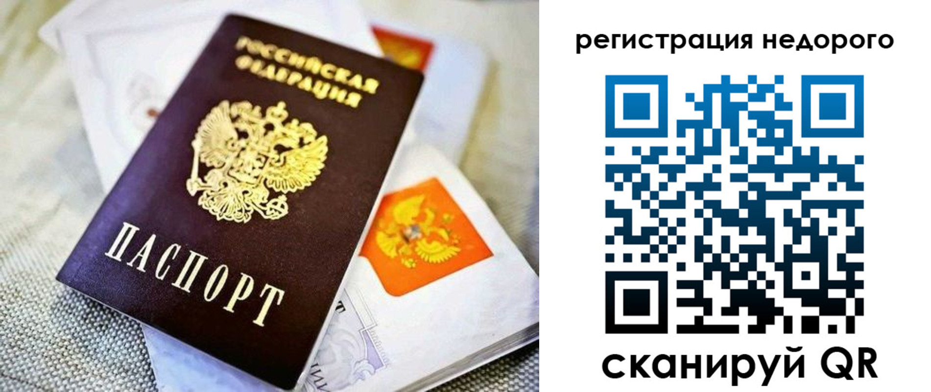 временная регистрация законно в Гаврилов-Яме