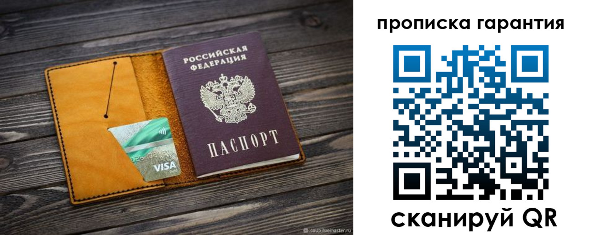временная регистрация гарантия в Гаврилов-Яме