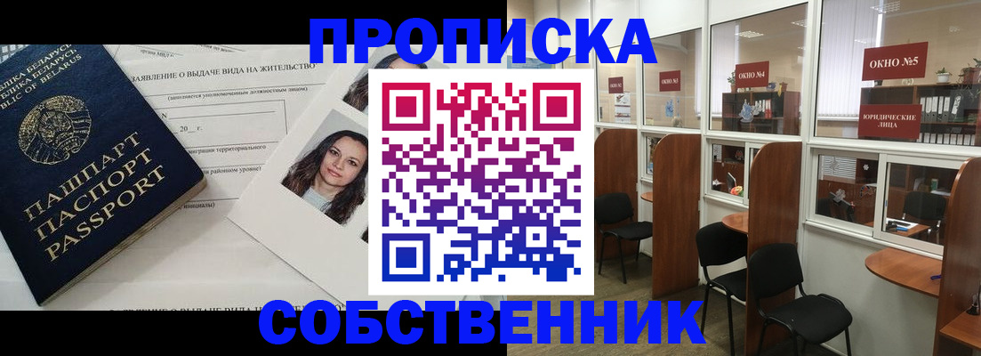 временная регистрация надежно в Гаврилов-Яме