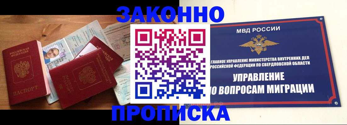 временная регистрация в квартире в Гаврилов-Яме