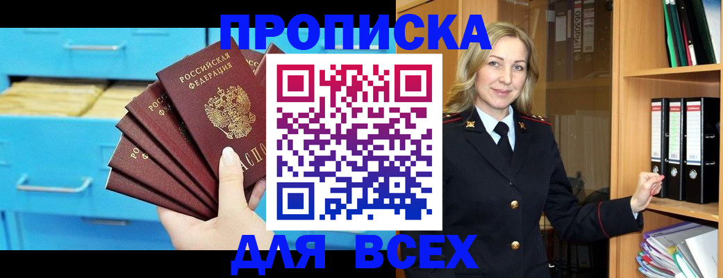 прописка иностранных граждан в Гаврилов-Яме