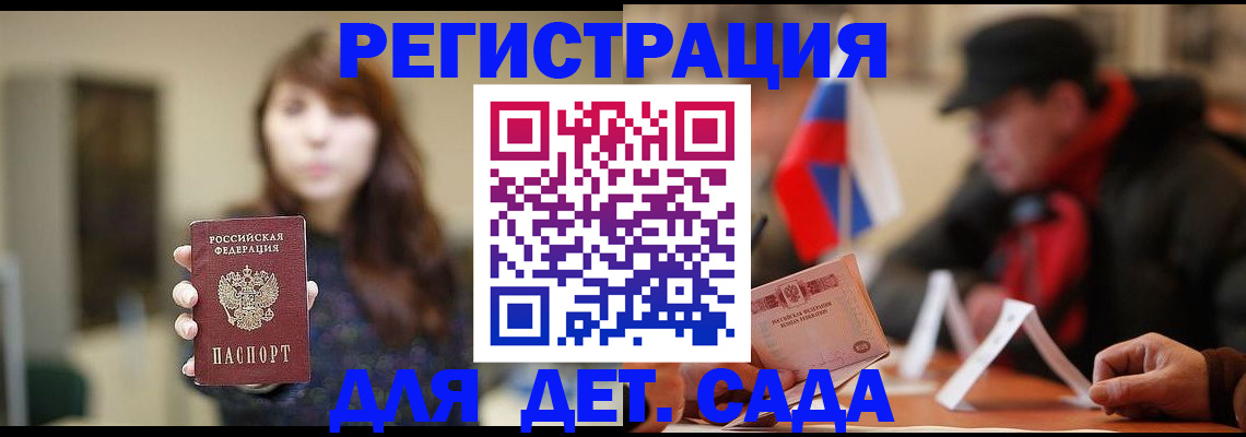 прописка штамп в Гаврилов-Яме