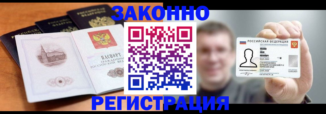 прописка регистрация в Гаврилов-Яме