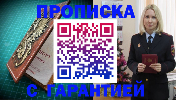 миграционный учет в Гаврилов-Яме