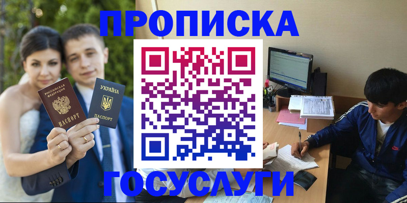 временная регистрация в Гаврилов-Яме