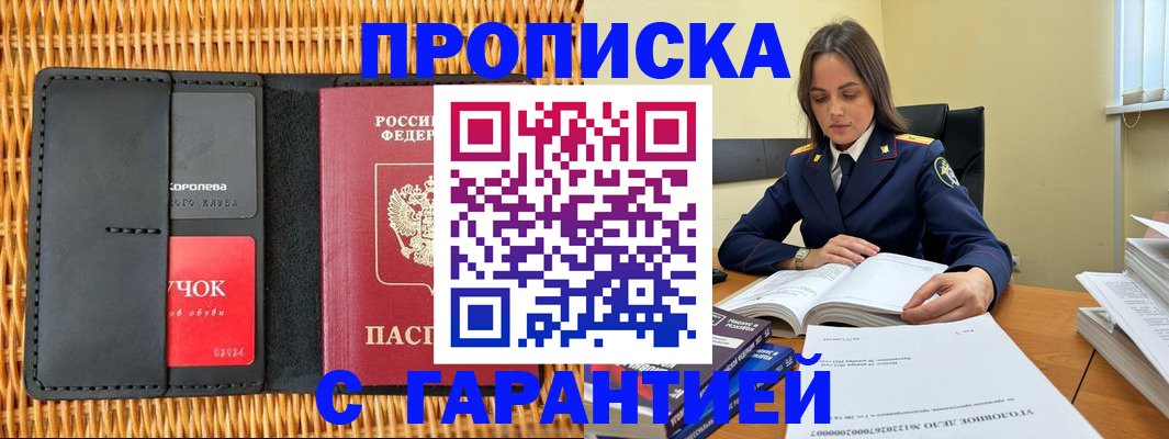 временная регистрация законно в Гаврилов-Яме