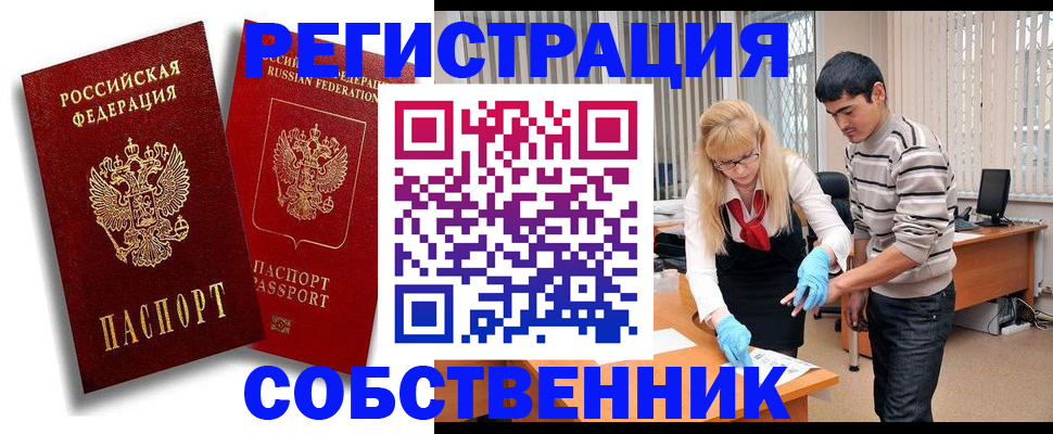 прописка ребенка в Гаврилов-Яме