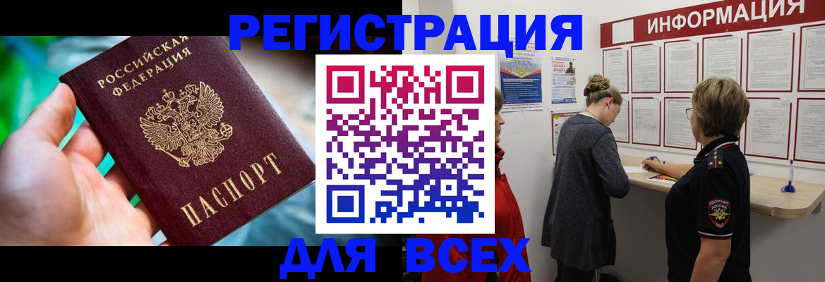 временная регистрация адрес в Гаврилов-Яме