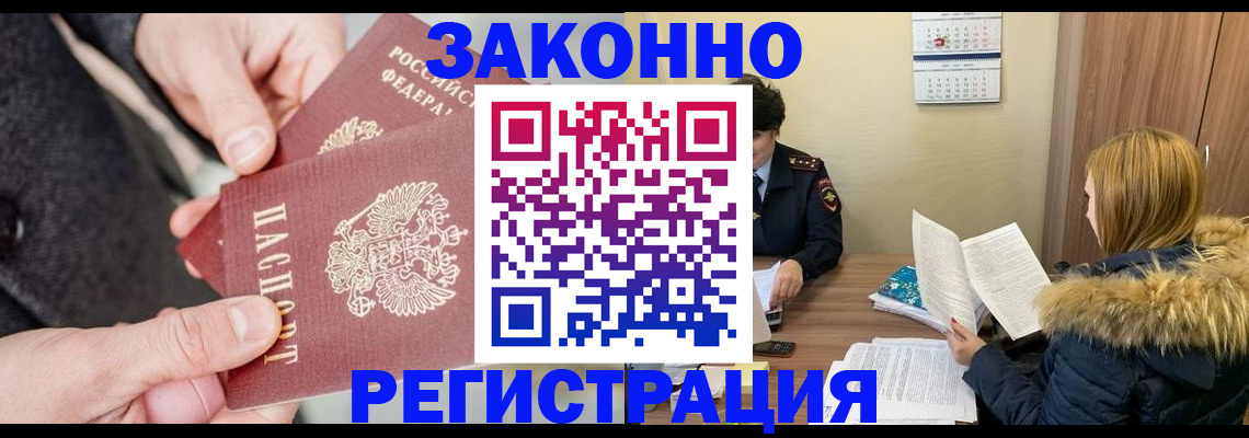 временная регистрация купить в Гаврилов-Яме