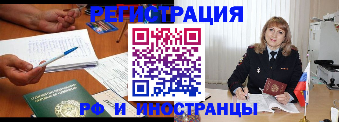 прописка для военкомата в Гаврилов-Яме